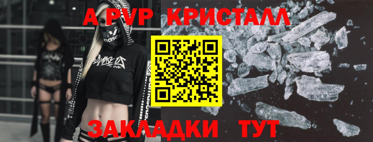 Alfa_PVP VHQ  А ПВП  Лениногорск  А ПВП СК  сколько стоит  Вход с VPN 