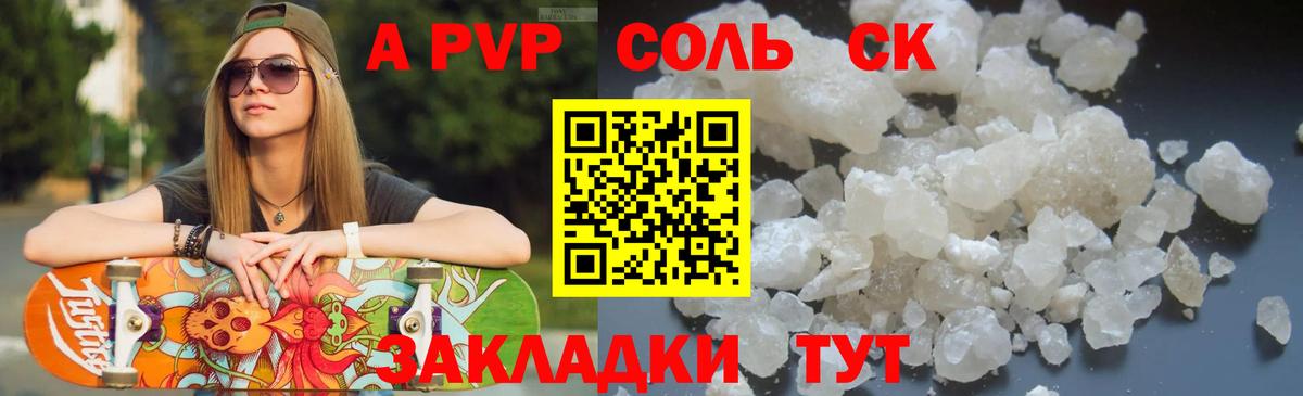 Alpha PVP кристаллы Лениногорск