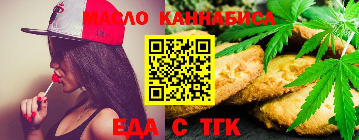 Cannafood марихуана  Вход с VPN  Лениногорск 