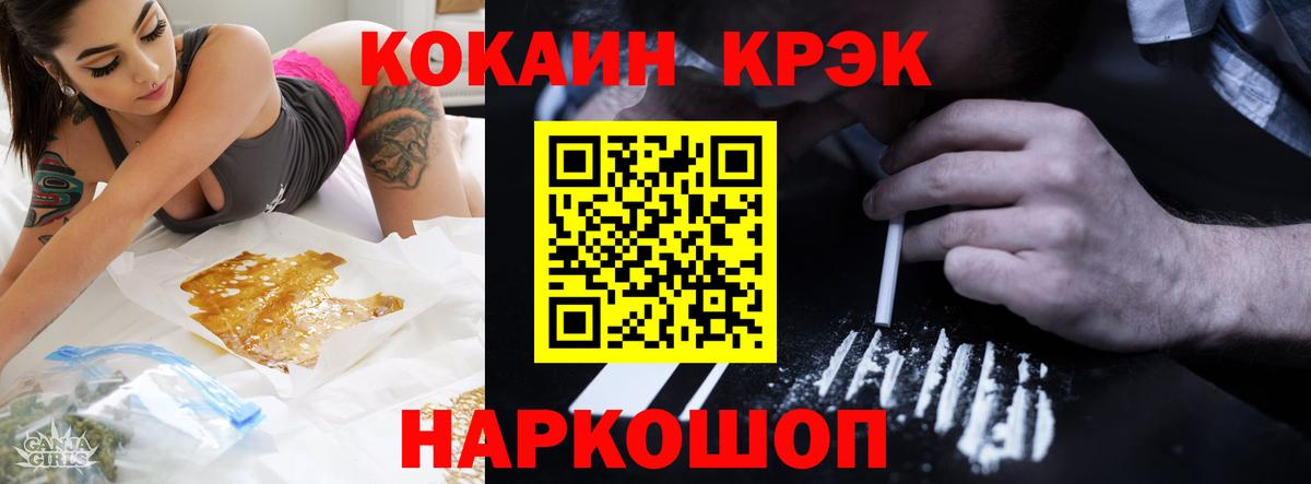 КОКАИН 98% Лениногорск