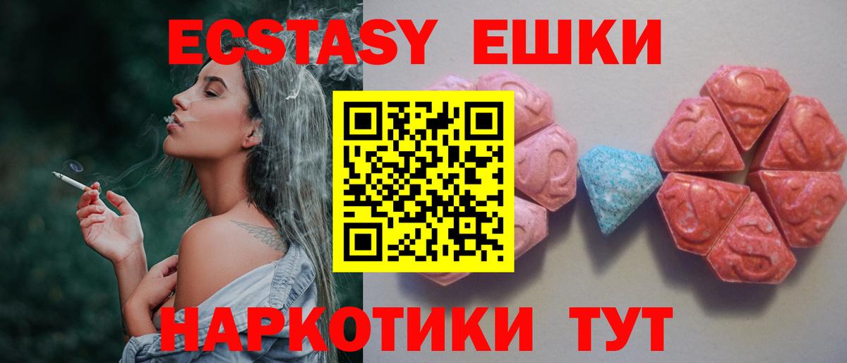 Экстази 99% Лениногорск