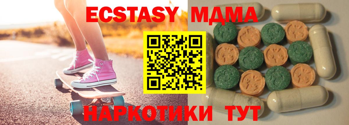 Ecstasy  где продают   Лениногорск  Ecstasy 250 мг  ЭКСТАЗИ круглые  Вход с VPN 