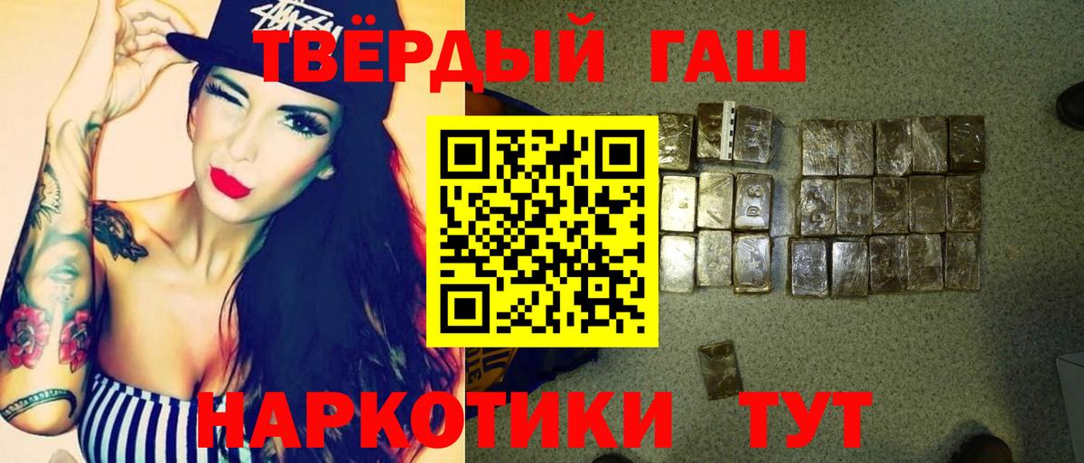 Лениногорск  ГАШ  Вход с VPN  ГАШ индика сатива  Гашиш 40% ТГК 