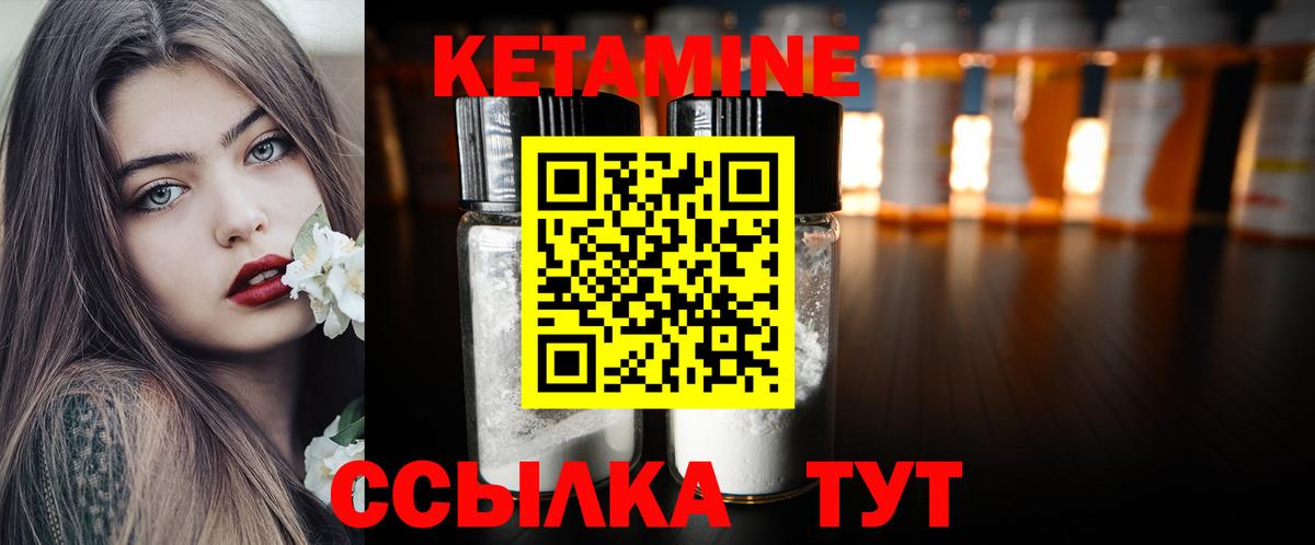 это формула  Вход с VPN  Кетамин VHQ  Лениногорск  Кетамин ketamine 