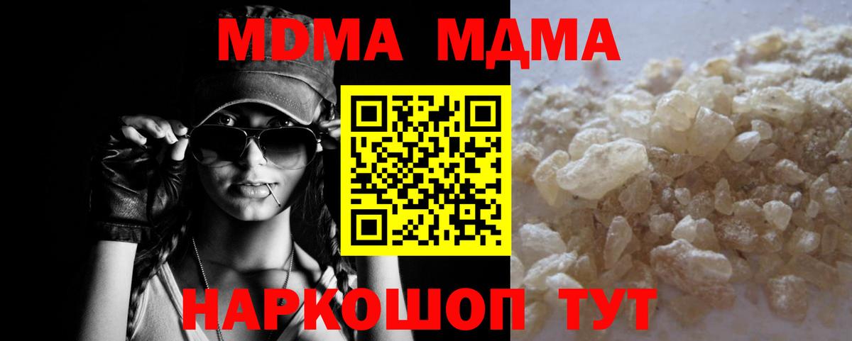МДМА молли  МДМА  Лениногорск  Вход с VPN  МДМА VHQ 