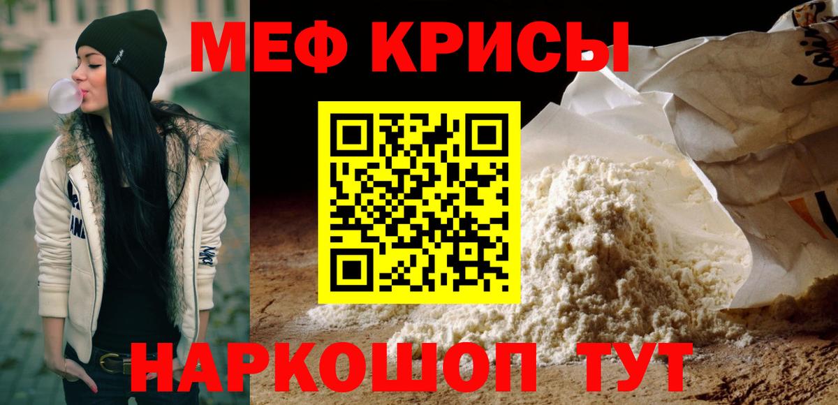 Меф  Лениногорск