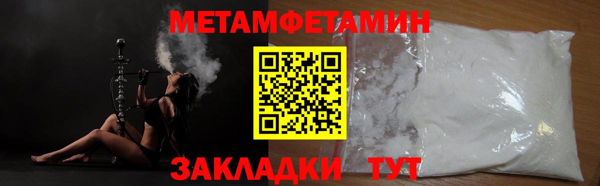 Первитин винт Лениногорск