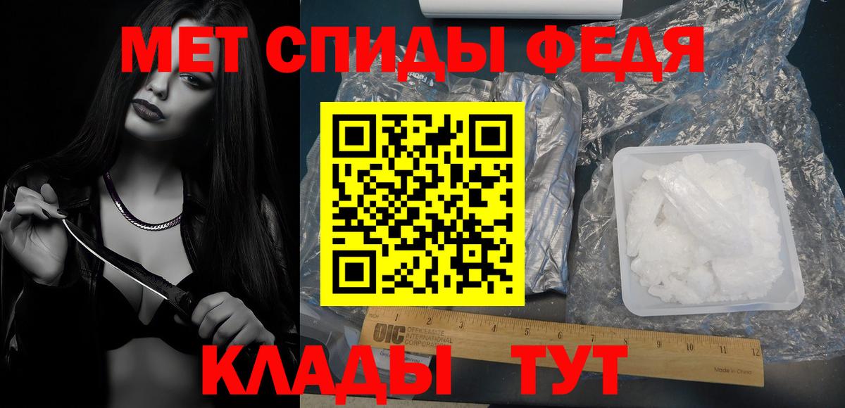 Лениногорск  МЕТАМФЕТАМИН Methamphetamine  Вход с VPN 
