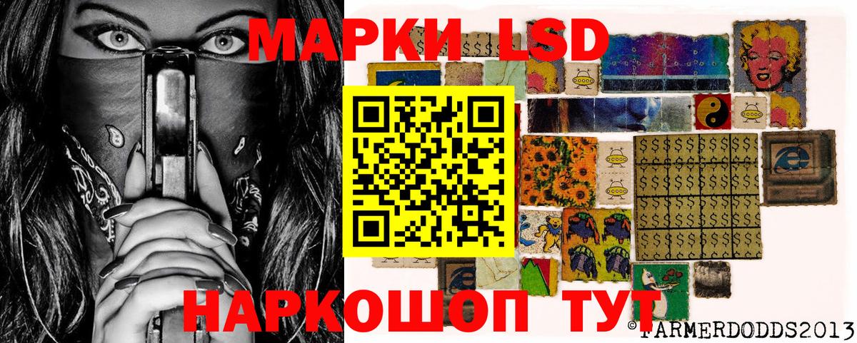 Наркотические марки 1,5мг Лениногорск