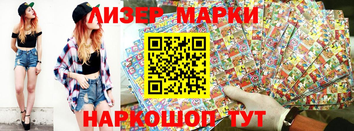 Наркотические марки  Марки N-bome 1500мкг  Вход с VPN  Марки N-bome 1500мкг  Лениногорск 