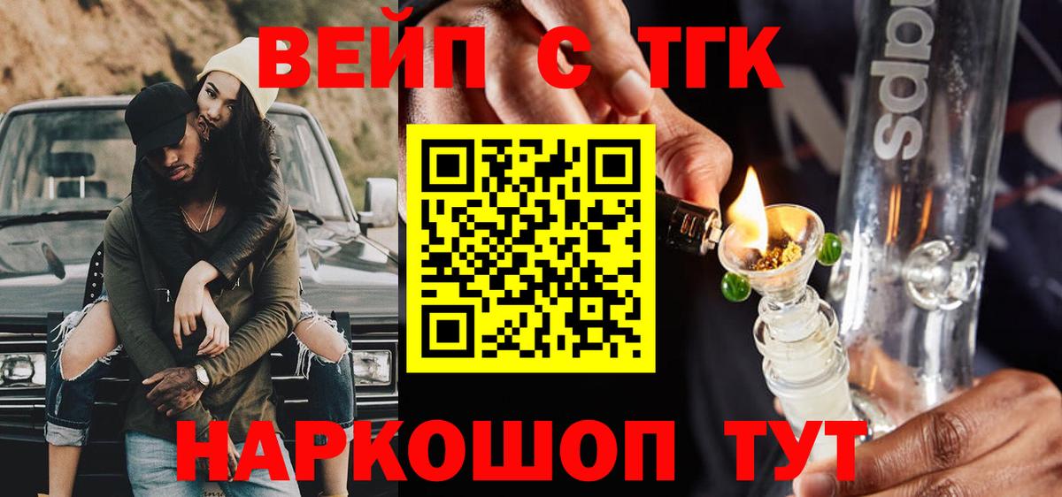 Дистиллят ТГК гашишное масло Лениногорск